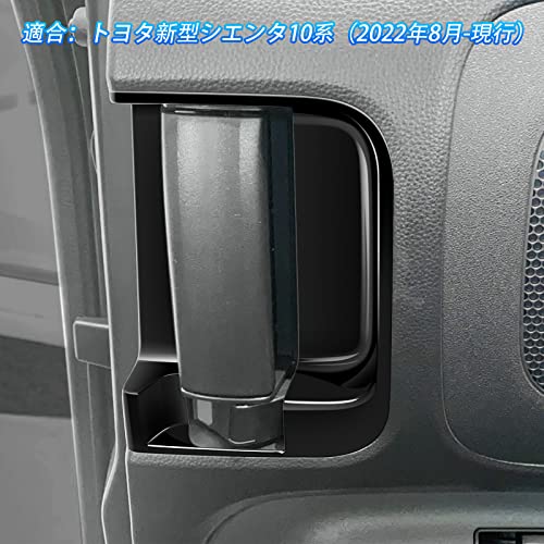 Панели на ручки дверей YOFAMO для Toyota New Sienta (MXPC10G, MXPL10G, MXPL15G) 10 серия (Август 2022 - настоящее время) - Аксессуары для интерьера, Индивидуальные Па