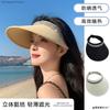 Summer Hat Women's Shade Sun Protection Sun Hat Empty Top Windshield Big Brim Outdoor Sports