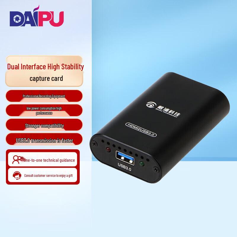 DAIPUDP U300DVI USB3.0 DVI HD 1080P Карта захвата видео (Китайская версия)