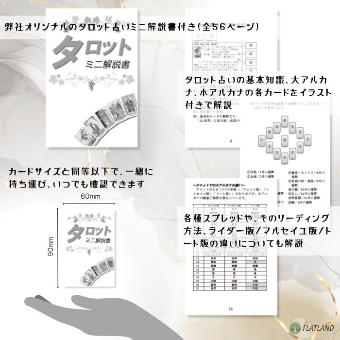Таро Маркетти, Инструкции для гадания на Таро, Включено руководство на японском языке, Аутентичные карты Таро, 78 карт