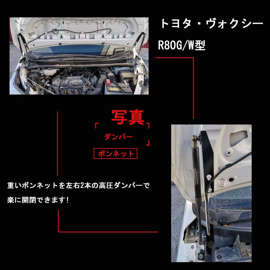 XIANGSHANG VOXY 80 Series ZRR80W ZWR80G Bonnet Damper Hood Damper Vehicle Modification Lift Support Japanese Installation Instructions Left and Right