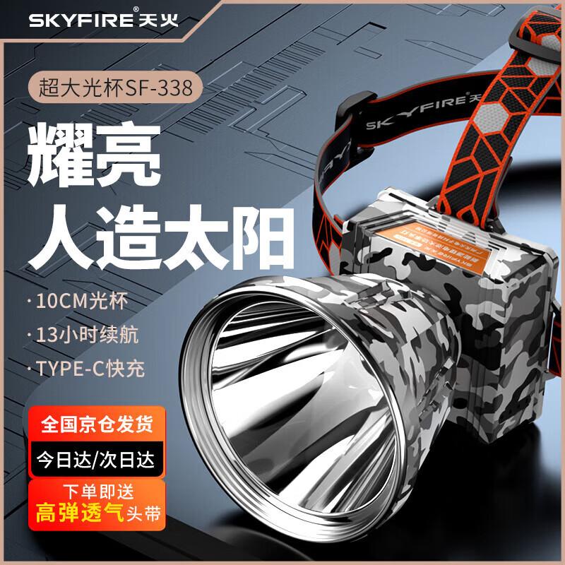 Перезаряжаемый налобный фонарь SkyFire высокой яркости