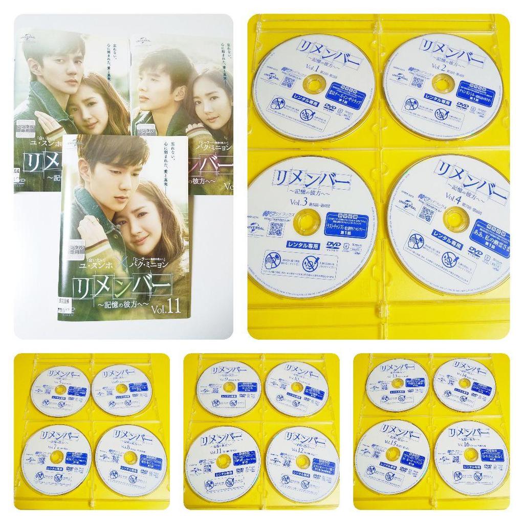 [USED] DVD Remember ~Beyond the Memory~ Yoo Seung-ho / Park Min-young / Namgoong