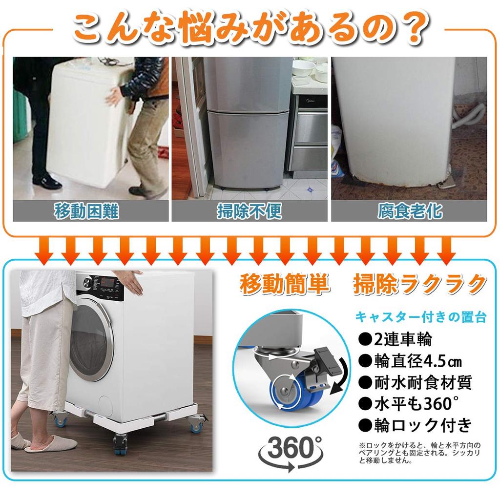Washing Machine Stand DEWEL Refrigerator Stand with Casters Washing Machine Pan Drain Pan Moving Tool 360 Degree Rotation with Scale Load 300kg