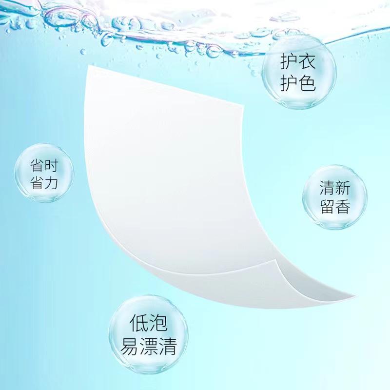 Таблетки для стирки, водная формула, бумага для стирки, высокая активность, сильное обеззараживание и защита от линяния