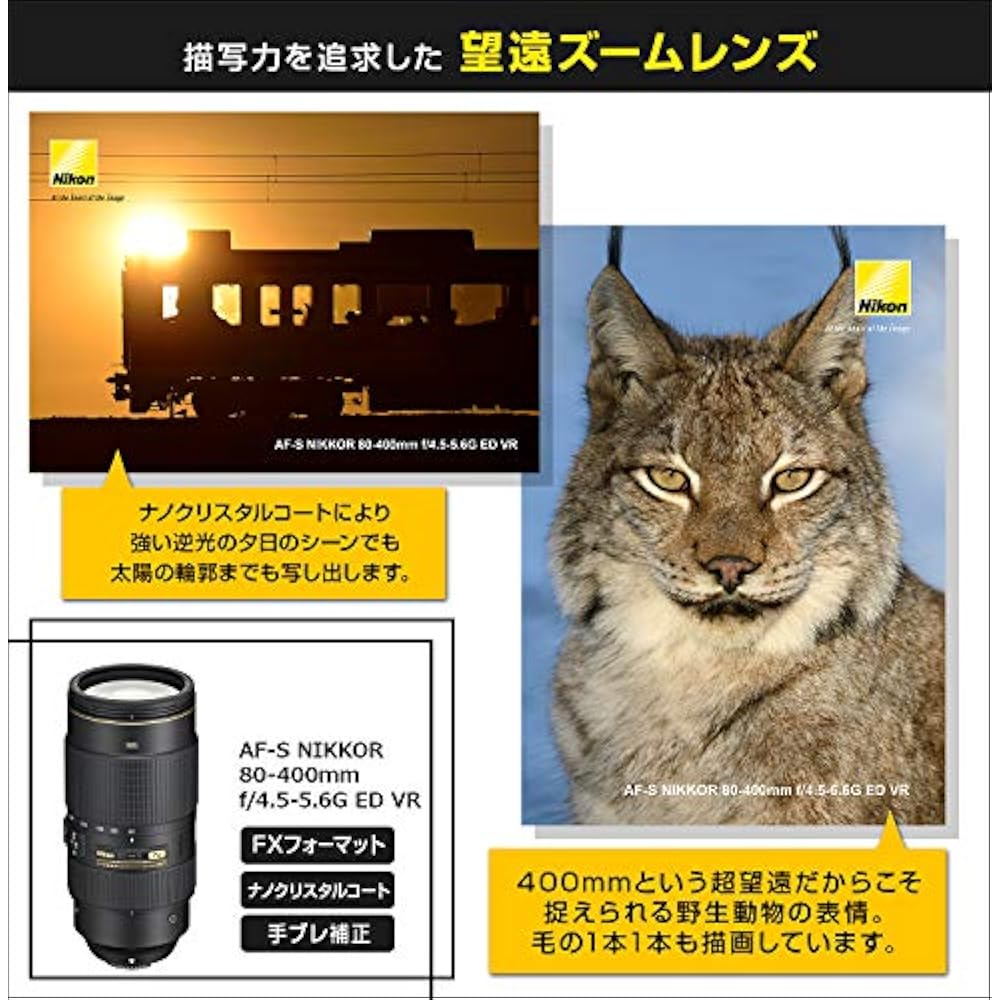 Nikon telephoto zoom lens AF-S NIKKOR 80-400mm f/4.5-5.6g ED VR full size compatible