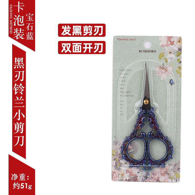 Lily Of The Valley Retro Small Scissors Exquisite Zinc Alloy Pointed Material Package Handmade Small Scissors Window Embroidery Student Scissors