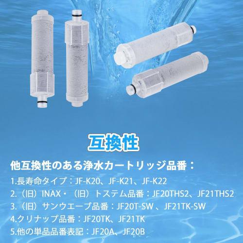 JF-20-T Water Purification Cartridge, 5+1 Substance Removal, PFOS and PFOA Removal, Replacement for SF-T20 Faucets, JF-20 Compatible Cartridge, Replac