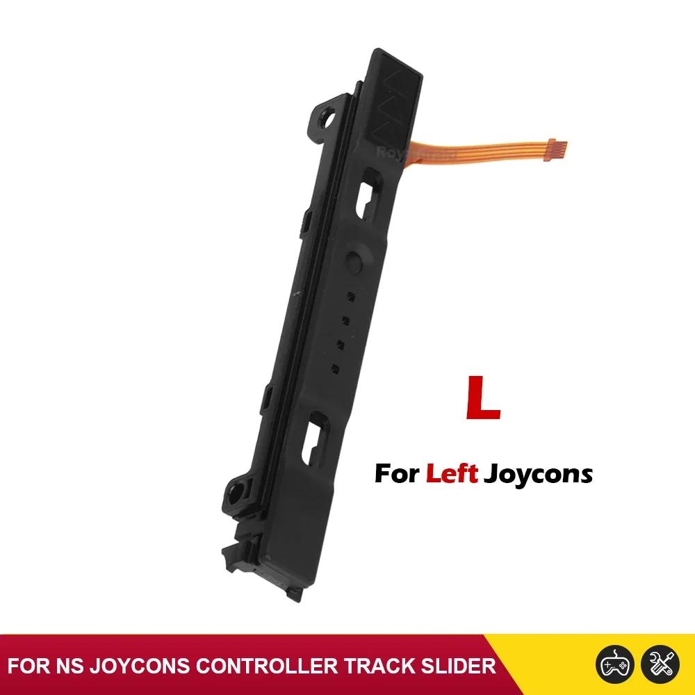 L R LR Слайдеры Левый Правый Слайдеры Железнодорожная Замена для Switch Joypad Геймпад Рельс для Joypad Контроллера Слайдер-дорожка