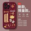 Подходит для iPhone11promax1111 Все лучшие чехлы для мобильных телефонов 11 силиконовый новый 11 разбогатей 11 красный