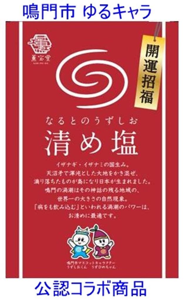 Моа Феттели (Моа Феттели) Морисио (Соль) - Удачи, Место Силы, Сделано в Японии - Очищающая соль Водоворот Наруто, 400г, Набор из 2 штук, Включает Моришио