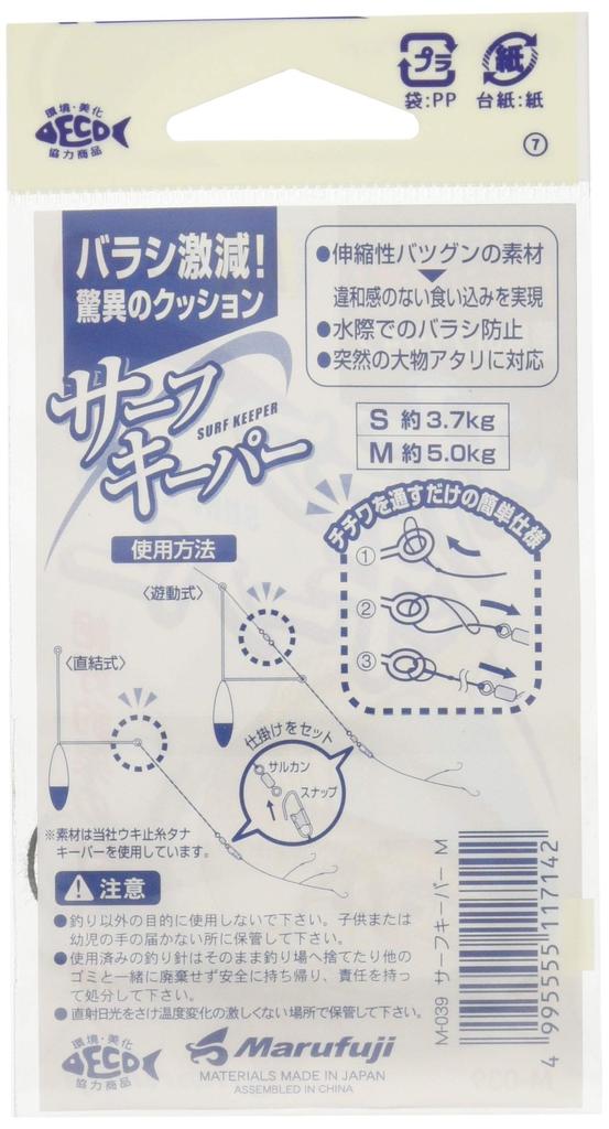 Marufuji Surf Keeper M M-039