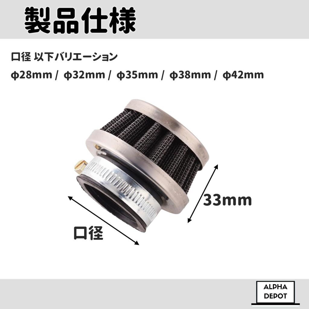 Воздушный фильтр Alpha Depot, Силовой фильтр, Воздух, Воздушный фильтр, Универсальный Кастомный Короткий