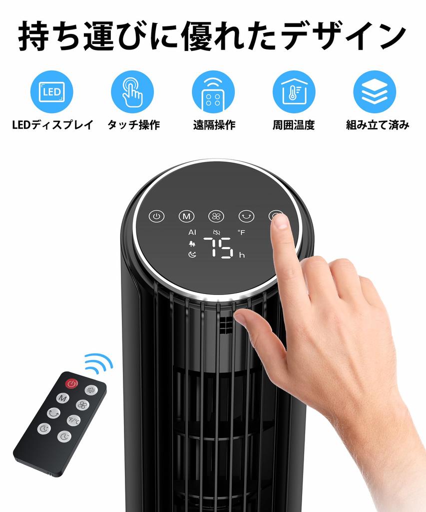 Desk Tower Automatic Powerful Remote Airflow LED Touch For Single Heat Stroke For Black Fan, Fan, Swing, 70° Swing, Airflow, 7m/s, Control, 12-Hour