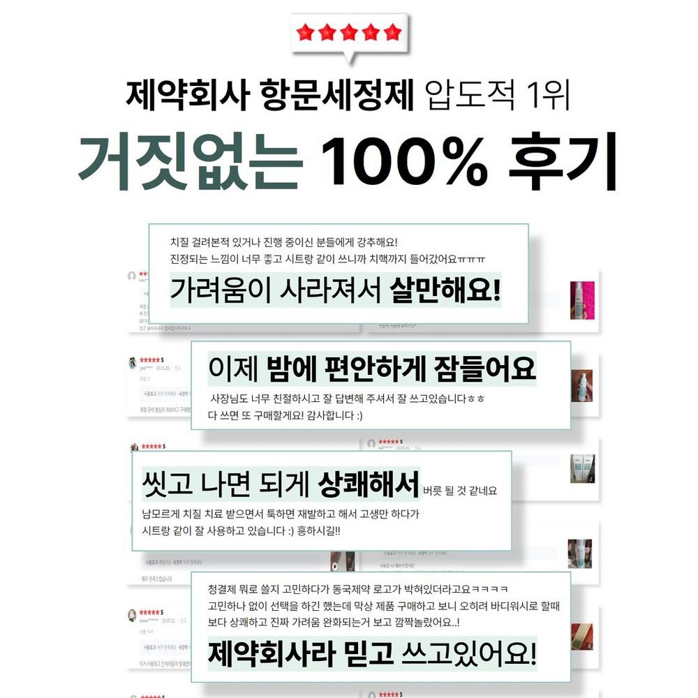 Chicool Dongkuk Pharmaceutical Povico Anal Cleanser Натуральные ингредиенты для беременных женщин, 1 шт. [Цена 31 000 вон за шт.], 1 набор, 50 мл