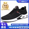 Shoes Men's Shoes Large Size Flying Weaving Air Cushion Soft Sole Shoes Fashion Trend Breathable Sneakers