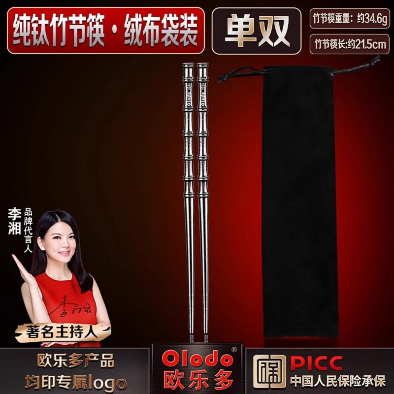 Premium Pure Titanium Chopsticks Single Set Lightweight Luxury Anti-Bacterial Personal Use Modern Chinese Style
