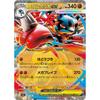 Pok?mon Card Game MEGA M1L Expansion Pack Mega Brave Mega Lucario EX RR (029/063) | Pok?mon Card Fighting 1st Evolution