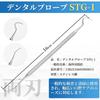 Stainless Steel Dental Probe for Tartar Removal At Home (STG-1)