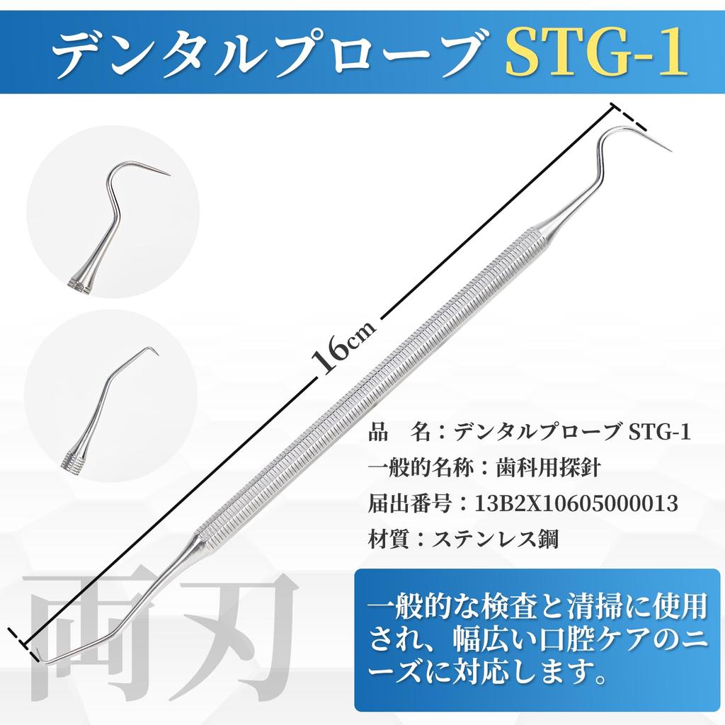 Stainless Steel Dental Probe for Tartar Removal At Home (STG-1)