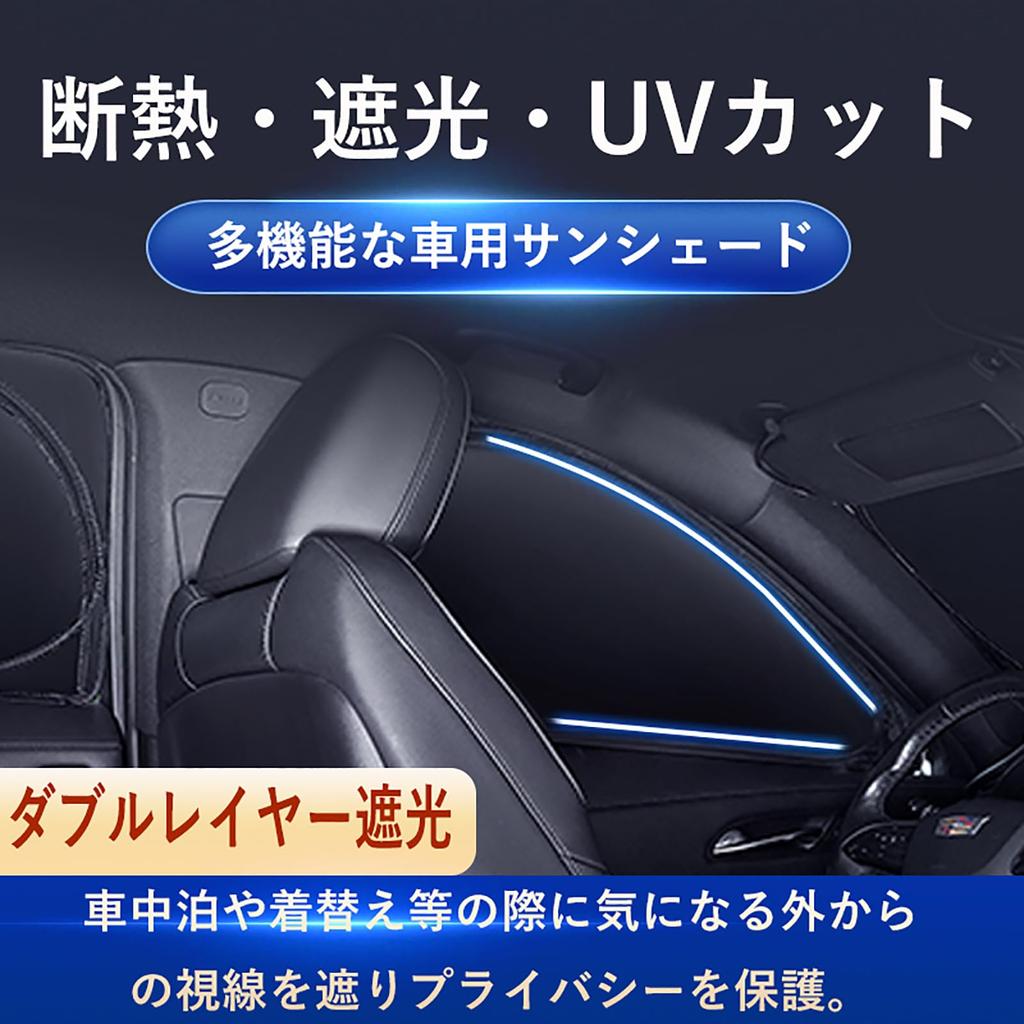 Enhanced version compatible with Toyota Land Cruiser 250 Magnetic side sunshade for car ideal for car integrated car blackout mesh interior mosquito