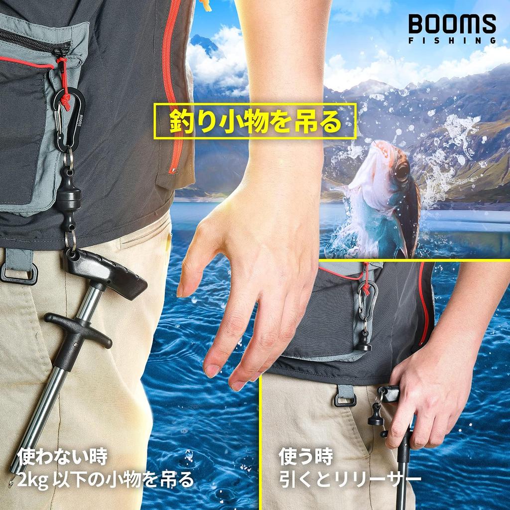 Booms Fishing MRC Magnetic Releaser Black (3 Magnetic Releasers)