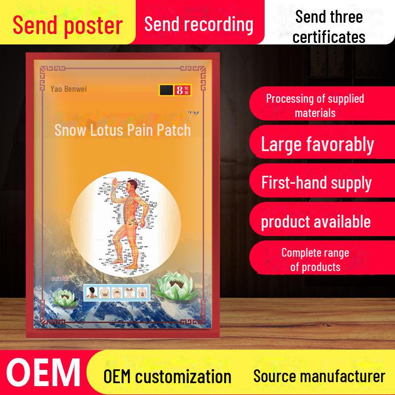 Обезболивающий пластырь Snow Lotus - новая модель для выставки и ярмарки