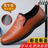 Summer Men's Hollow Breathable Cool Leather Shoes, One Pedal Deodorant and Durable Driving Hole Shoes