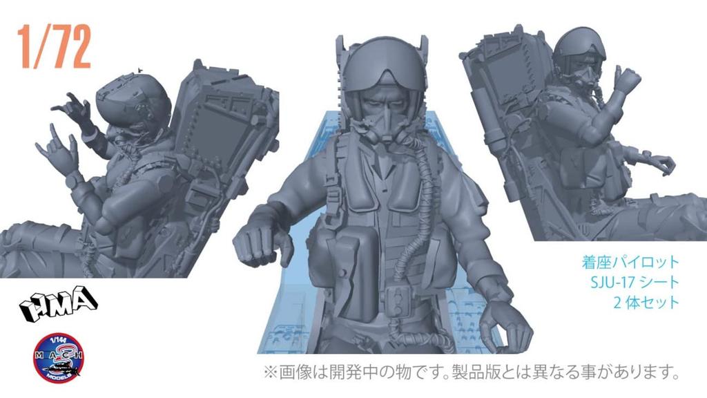 HMA Набор пилотского сиденья Super Hornet Смоляной набор Отлитый цвет 1/72 F/A-18E/F + SJU-17