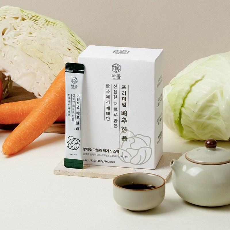 33% Solid Content Premium Cabbage Juice Highly Concentrated Extract Stick 100% Cold Pressed Cabbage Juice, 300G, 1 Box