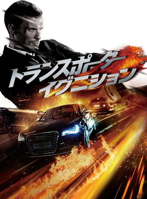 DVD - Перевозчик Зажигание 1000619030 Япония Фильмы и DVD Б/У