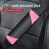 2 шт. чехол для ремня безопасности автомобиля из углеродного волокна, защитные наплечники для ремня безопасности, дышащая накладка на ремень безопасности для защиты шеи и плеч
