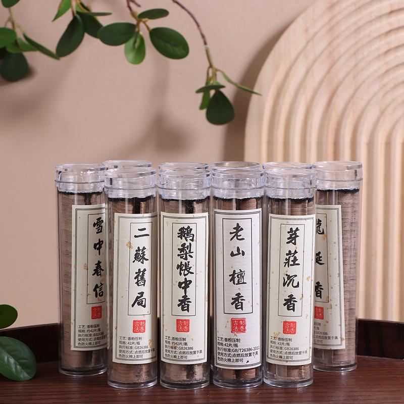 42 шт./банка, маленький порошок Xiangyun Stickless Disk Fragrance, китайский ароматизатор, стойкий аромат, сандаловое дерево, агаровое дерево