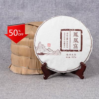 357 Органический зеленый чай Иу Фэнхуан Во Торт с семью семенами Весенний чай Чайный торт