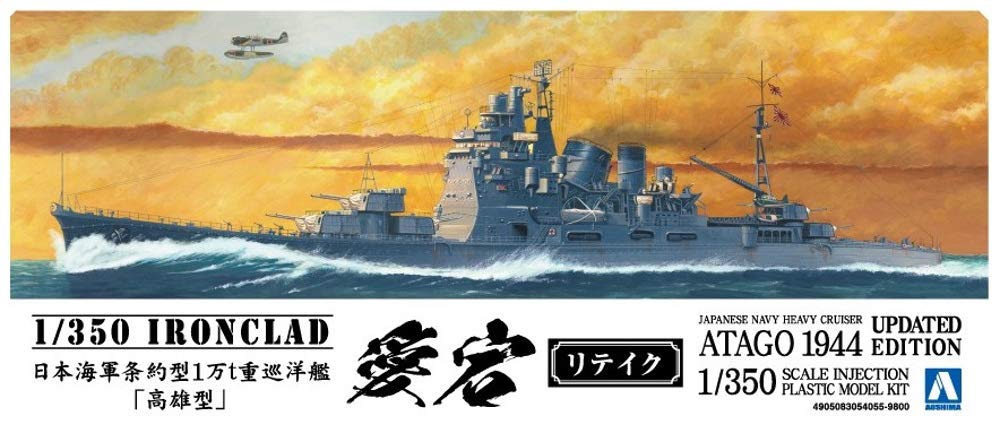 Пластиковая модель Aoshima Bunka Kyozaisha Ironclad Series Heavy Cruiser Atago Retake 1/350