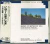 CD ORCHESTER NATIONAL DE FRANCE, SEIJI - Bizet: Symphony No. 1 and Others TOCE7108 Seraphim 1991 Japan Classical