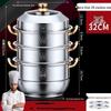 Многоярусная пароварка Wutuo из нержавеющей стали 316L