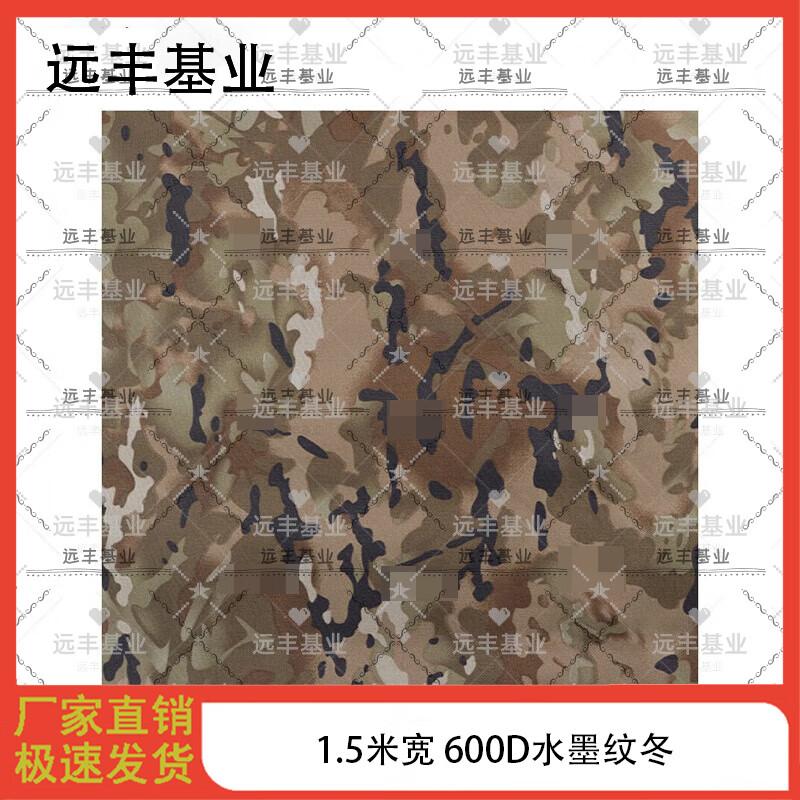 Yuanfeng Jihua New Camouflage & Rainproof Fabric