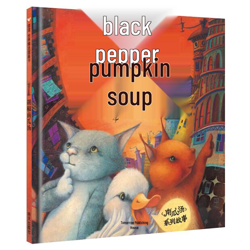 Xinyi Award-Winning Children's Picture Books