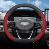 2025 Geely Emgrand 4th Gen Ultra-Thin Steering Wheel Cover: Starry/Dragon Soaring/King/Glory Edition