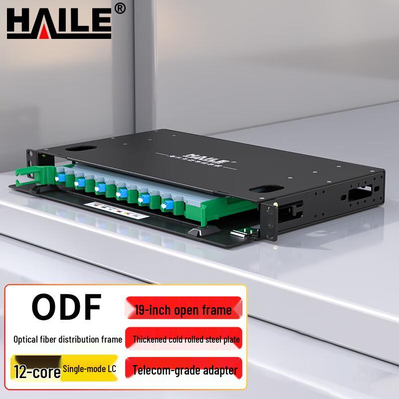 HAILE 19-inch Rack Mount Single Mode ODF Fiber Optic Distribution Frame