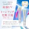 Astarift UV База под макияж (SPF50 + PA ++++) D-UV Shield Tone Up Rose 30 г Набор из 2 саше