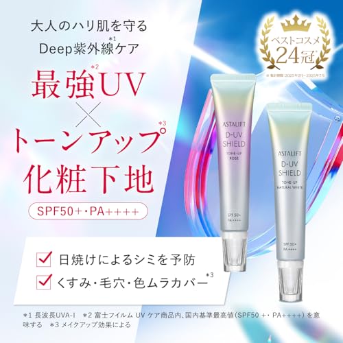 Astarift UV База под макияж (SPF50 + PA ++++) D-UV Shield Tone Up Rose 30 г Набор из 2 саше