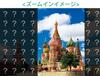 Пазл из 450 деталей Московский Кремль и Красная площадь 2 Россия Маленький кусочек (26x38см)