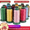 Sewing Machine & Handcraft Thread: High-Strength Mercerized Nylon for Upholstery, Leather, and Jeans