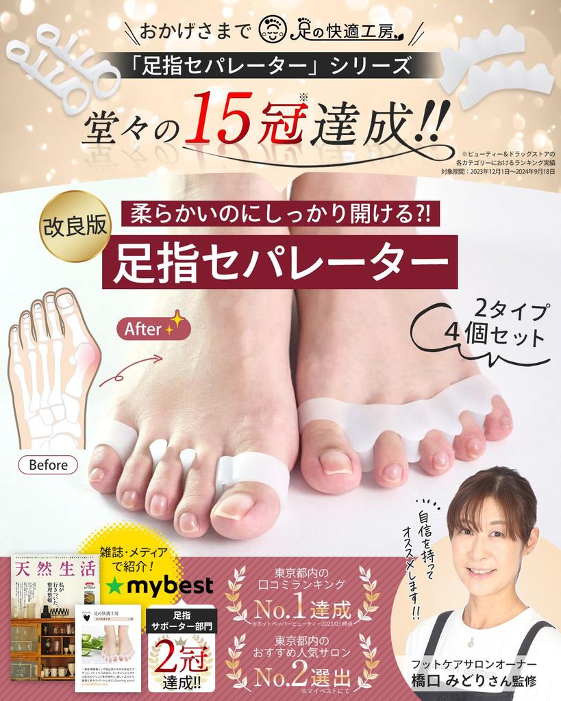 По Foot Toe все типы пальцев ног 2 Toe Товары для расширения Toe поддержка для защиты пальцев ног Нога Спящая Плавающая Вросшая Оригинальная инструкция прилагается