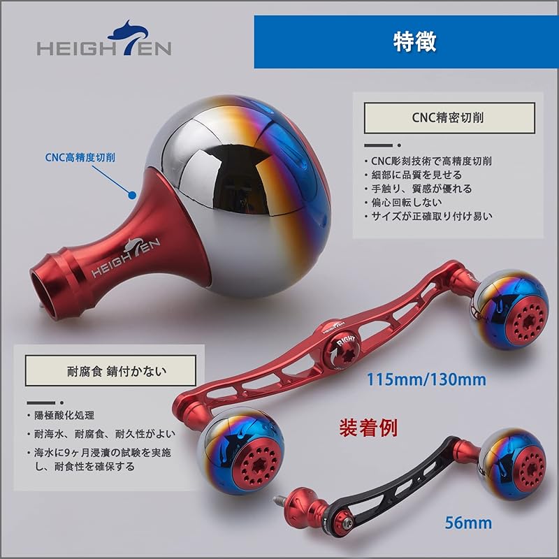 HEIGHTEN 30mm Reel Handle Knob 14.5g Shimano Daiwa Common Use (Shimano Type A) (Daiwa S) for Aurora Series (red) (346)