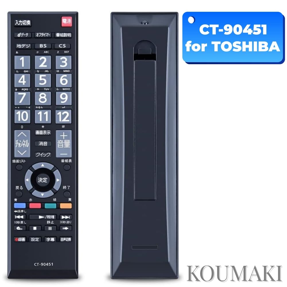 KOUMAKI НОВЫЙ пульт дистанционного управления телевизором TOSHIBA для телевизора Toshiba Пульт дистанционного управления телевизором REGZA Пульт дистанционного управления, который можно использовать без настройки CT-90451