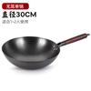Household forged iron wok Uncoated hand-beaten non-stick pan