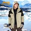 Jeep Men's 3-in-1 Outdoor Windproof Waterproof Fleece Jacket